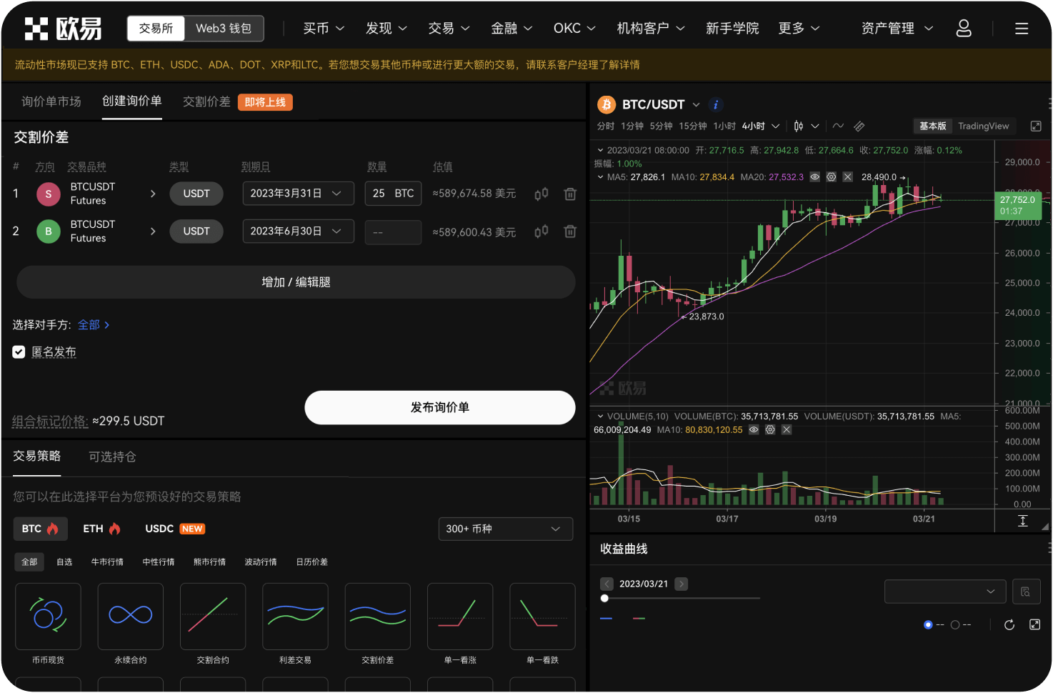 Hotcoin的EIPT合约交易赛是什么
